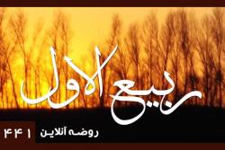 ربیع الاول1441