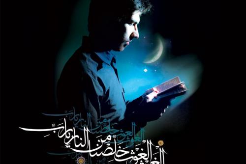 به استقبال شب های قدر