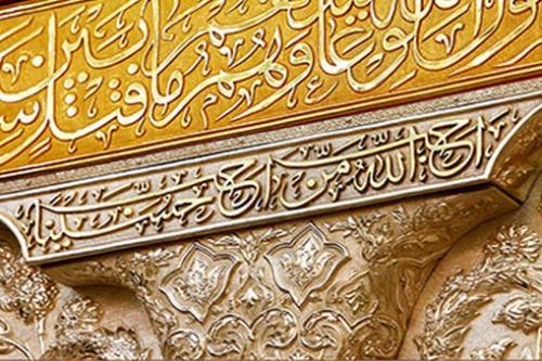 اهل بیت علیهم السّلام کشتی نجات