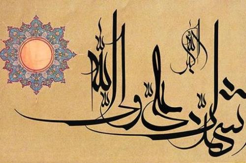 مقام و منزلت شیعه